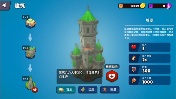 史莱姆大作战完整版