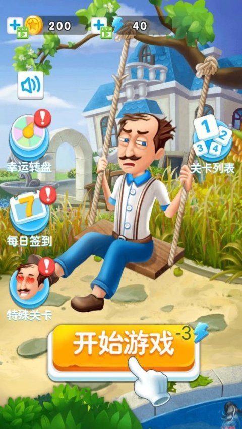 倒霉先生最新版
