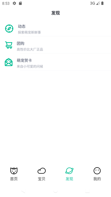 握爪App