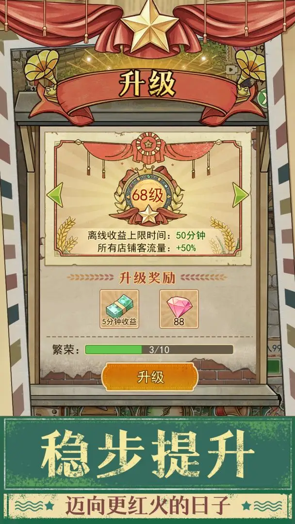 时光修车铺手机版