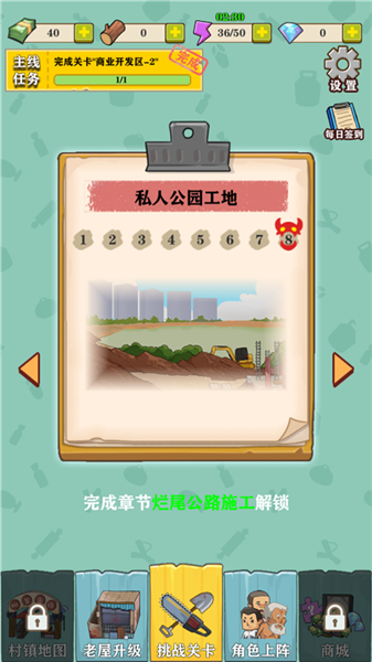王小屋的屋屋保卫战内置菜单版
