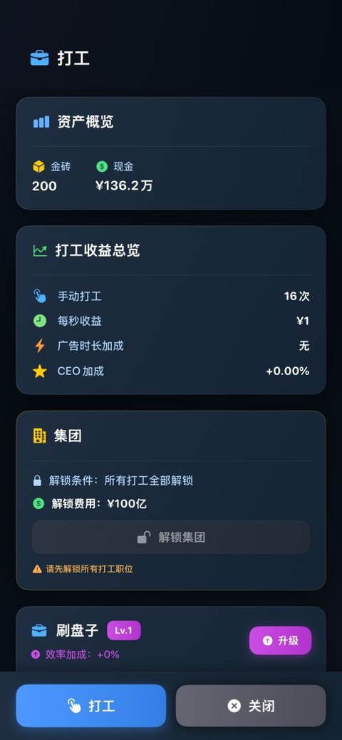 从零开始的首富免广告版