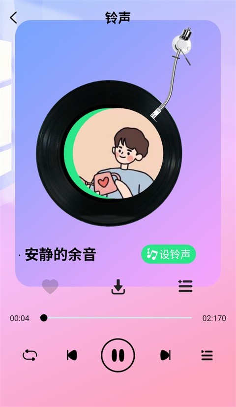 免费铃声App