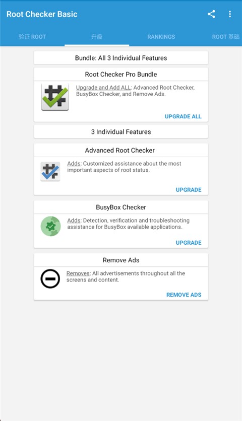 Root Checker