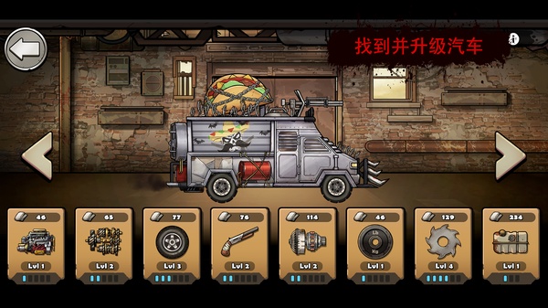 战车撞僵尸地牢汉化版