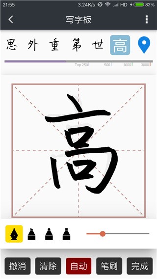 我的字体
