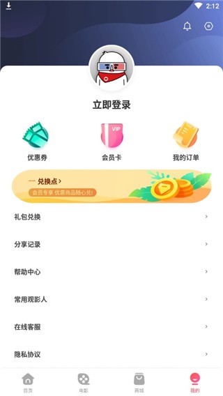 橙天嘉禾影城APP