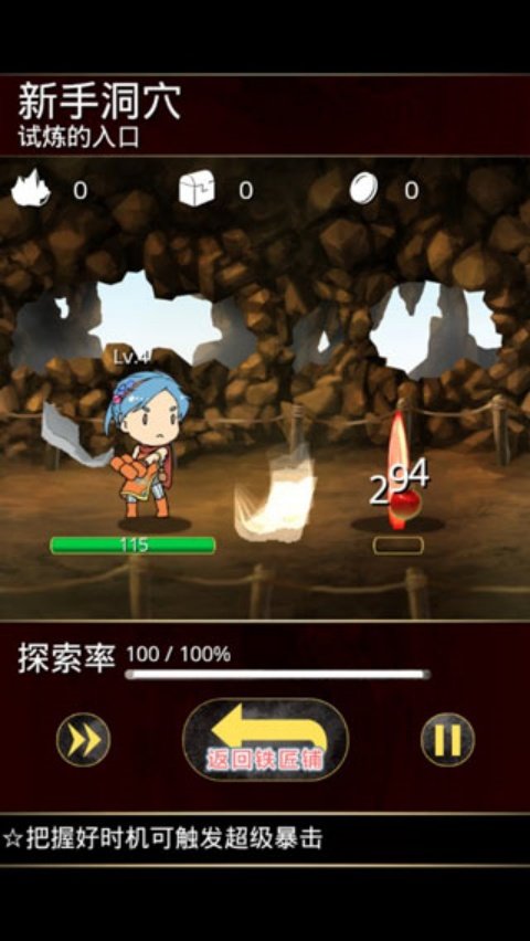 在手机上开铁匠铺安卓版