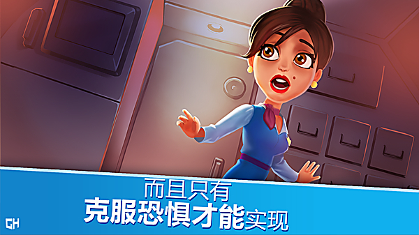安珀的空姐梦安卓版