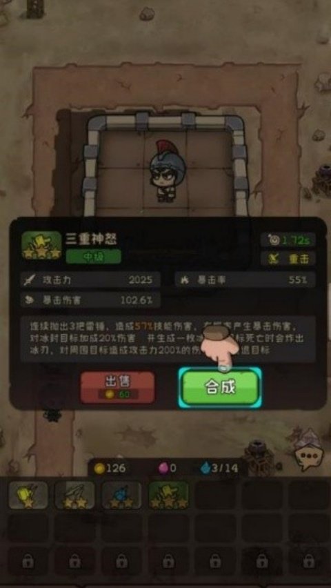 最后的守卫军手游