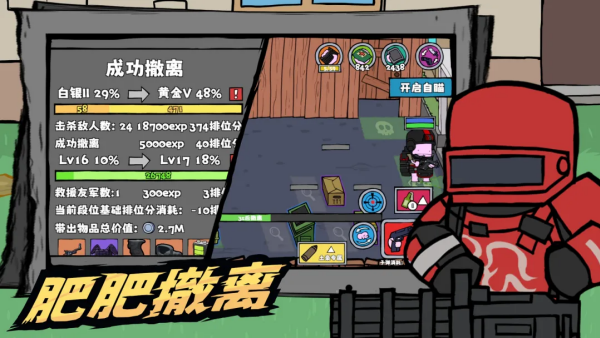 街机枪神免广告版