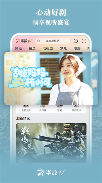 华数TV