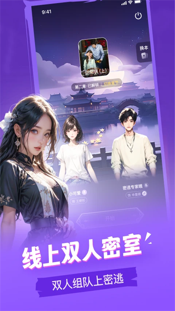 谜境