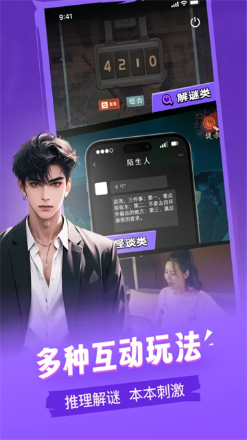 谜境