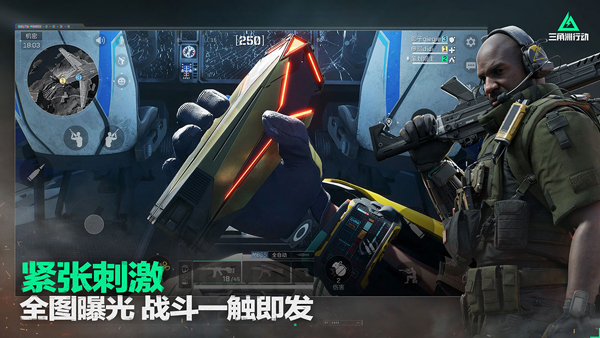 三角洲行动体验服最新版