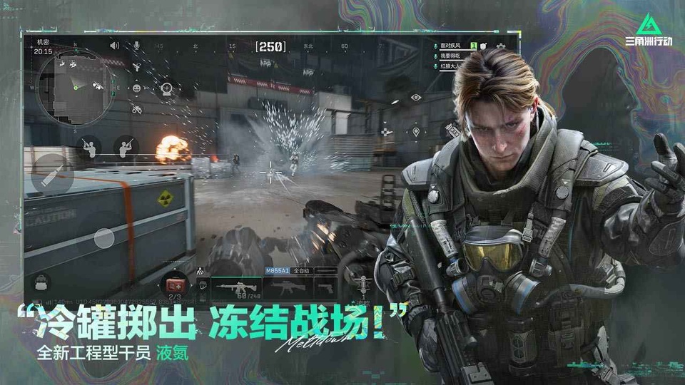 三角洲行动官方正版