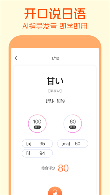 五十音图