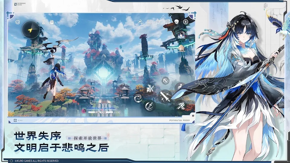 鸣潮国际服手游
