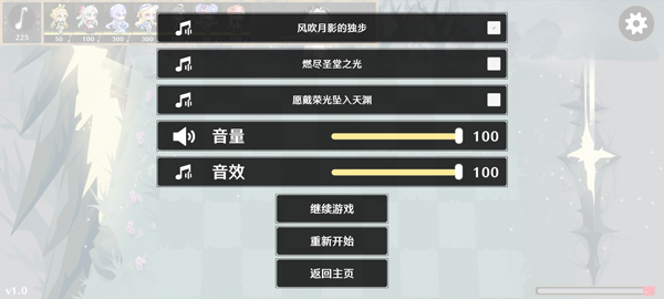 植物大战僵尸鸣潮版正版