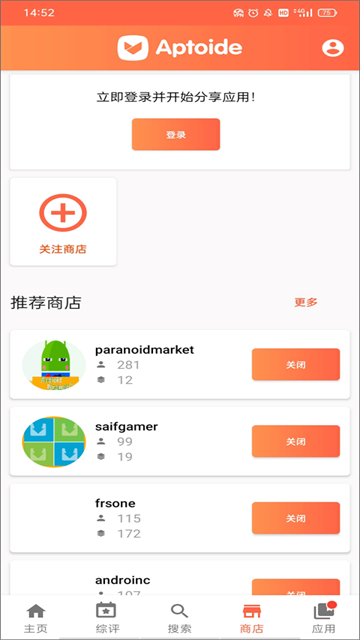 Aptoide应用商店​