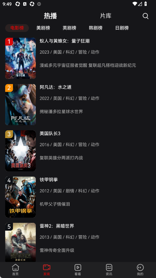 人人影视