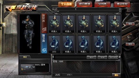 穿越火线最后战役x最终版