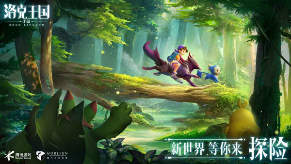 洛克王国自制版手游