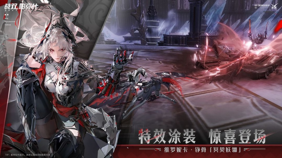 云战双帕弥什最新版