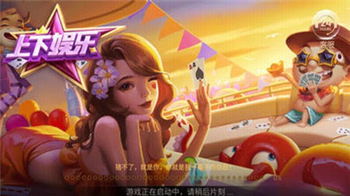 上下娱乐棋盘游戏