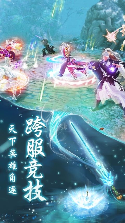 御剑仙缘官方版