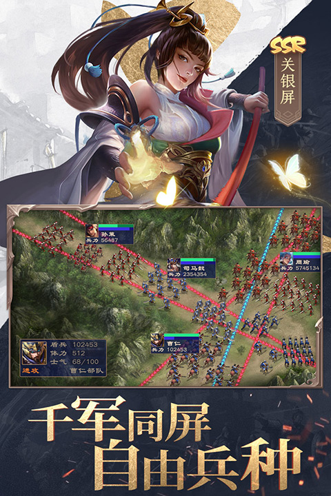 三国战争vivo版