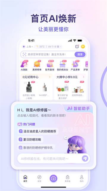美丽修行