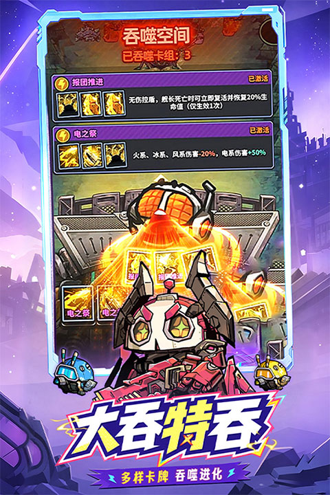 星球小队中文版