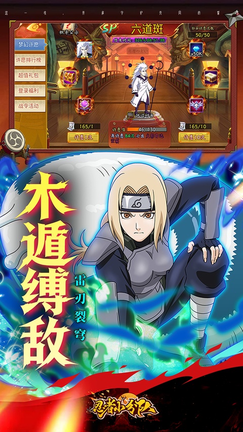 忍者小分队火影正版