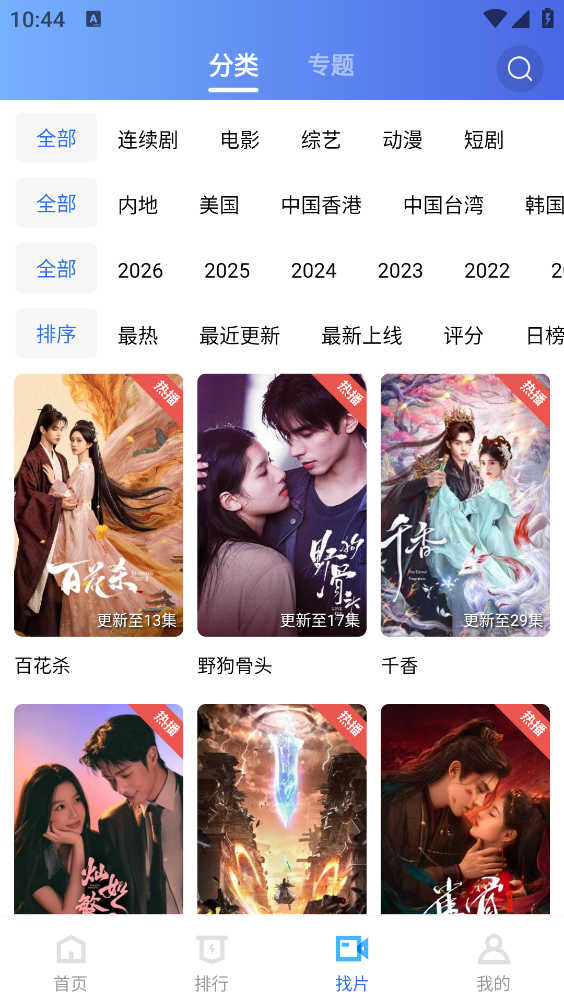 天际视频最新版