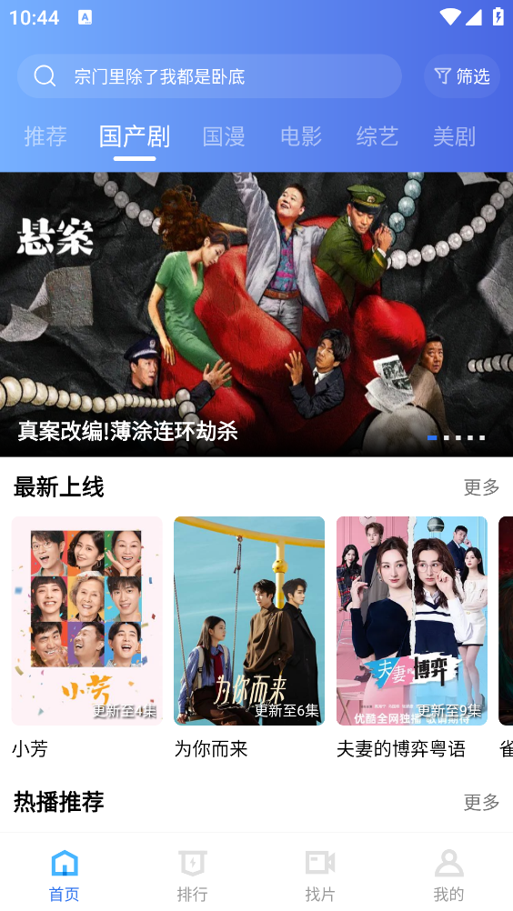 天际视频最新版