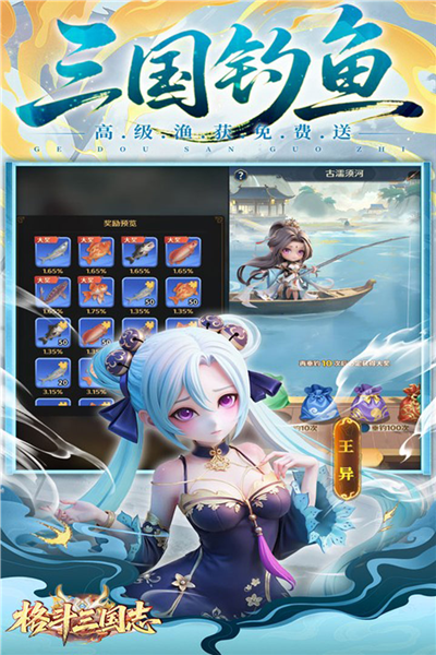 格斗三国志正版