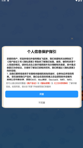 螺丝飞起来单机版