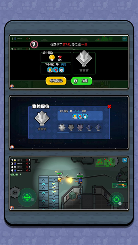 火柴人宇宙之战手游