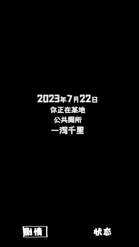 厕锁2免费版