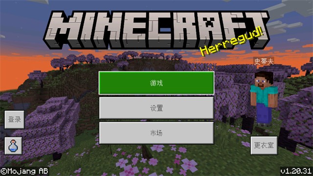 我的世界1.20国际版