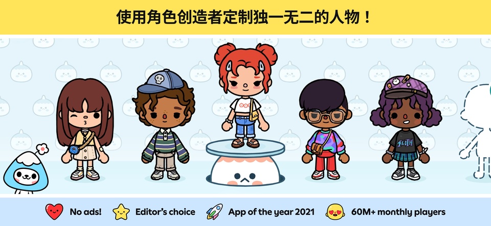 托卡生活世界无广告版