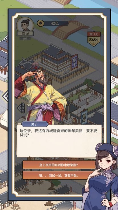 万万没想到手游