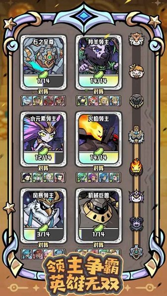 消消英雄2中文版