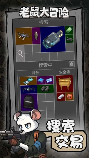 老鼠大冒险免内购版