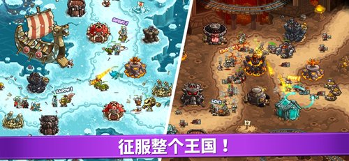 王国保卫战复仇无限宝石汉化版