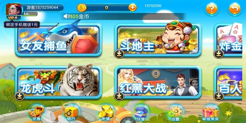 63棋牌移动
