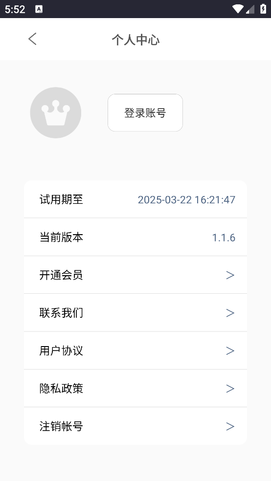 光氪全局横屏免费版