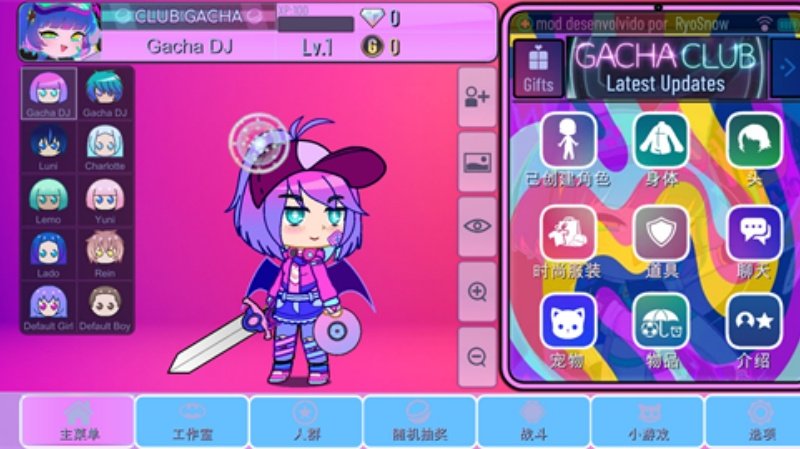 加查蝴蝶结最新版