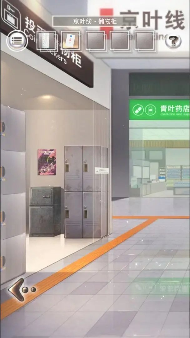 雨中东京站免广告版
